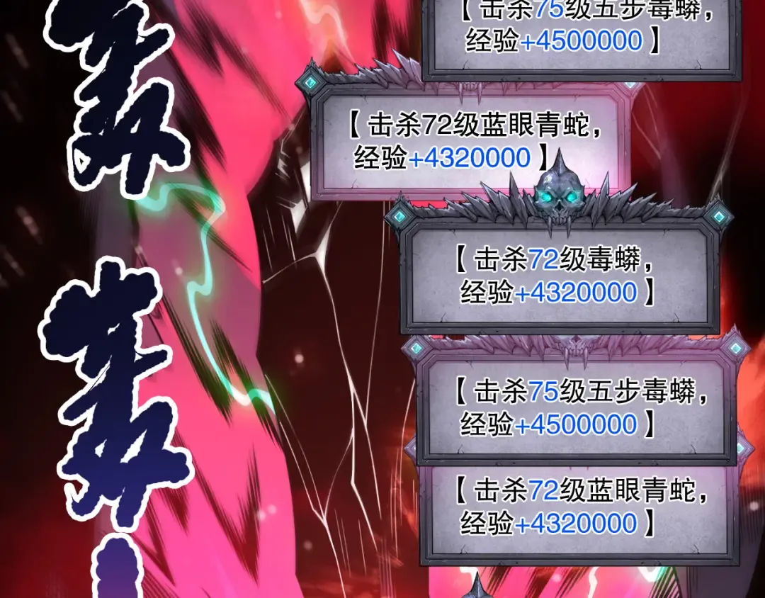 第210话 超神者 第53页