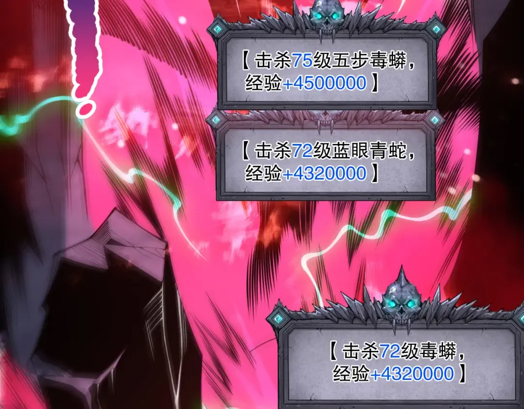 第210话 超神者 第54页
