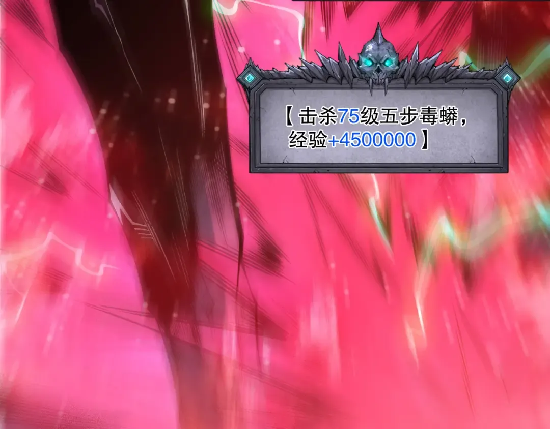 第210话 超神者 第55页