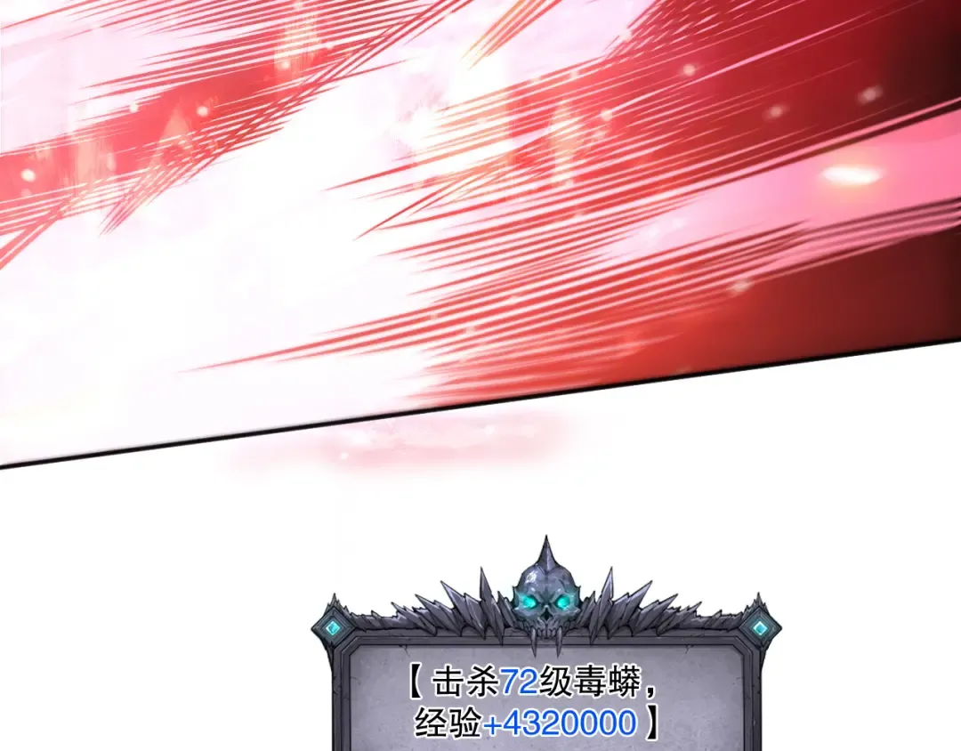 第210话 超神者 第59页