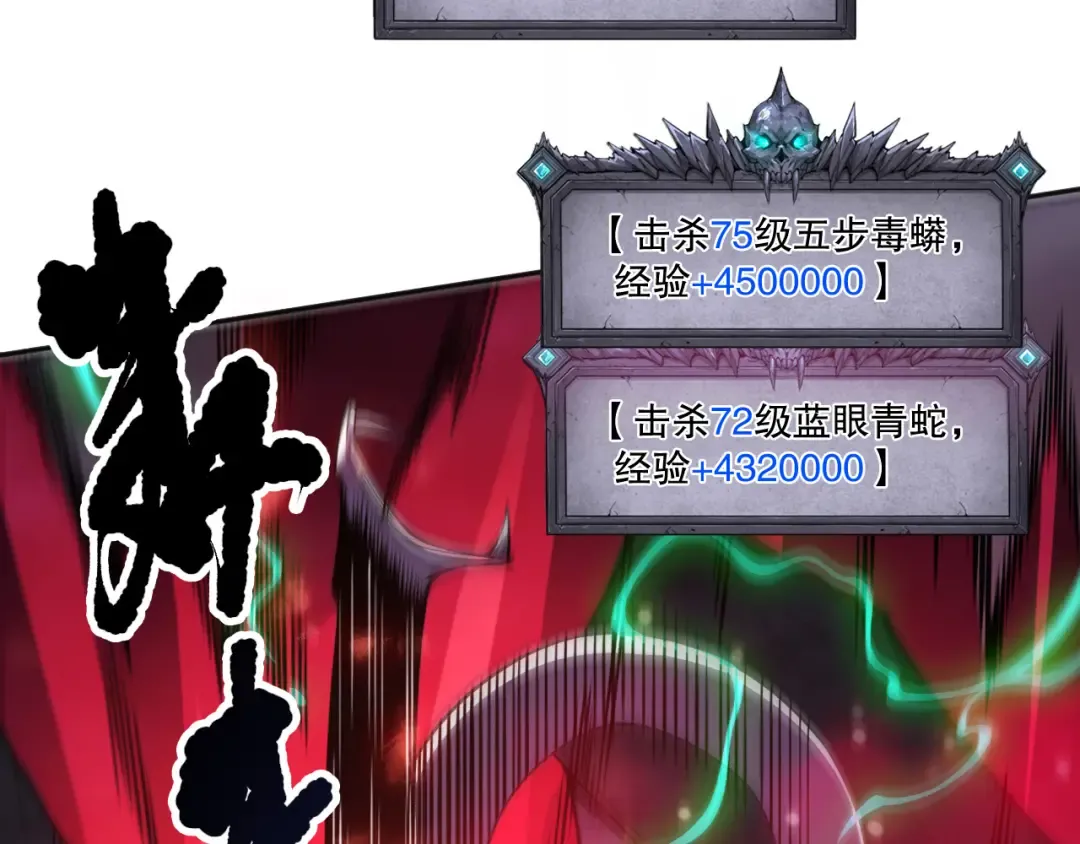 第210话 超神者 第60页