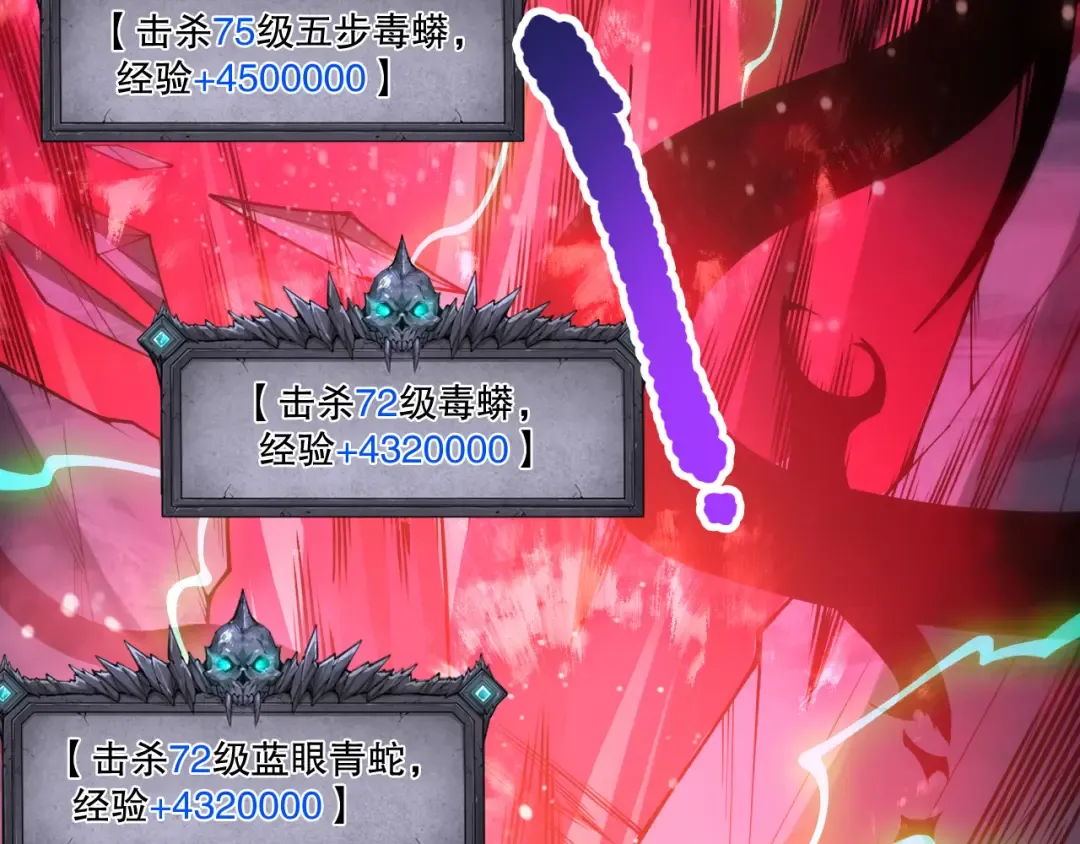 第210话 超神者 第62页