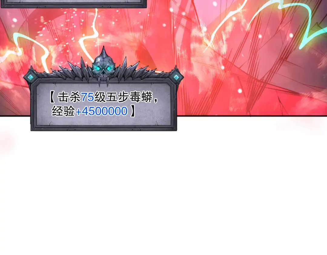 第210话 超神者 第63页