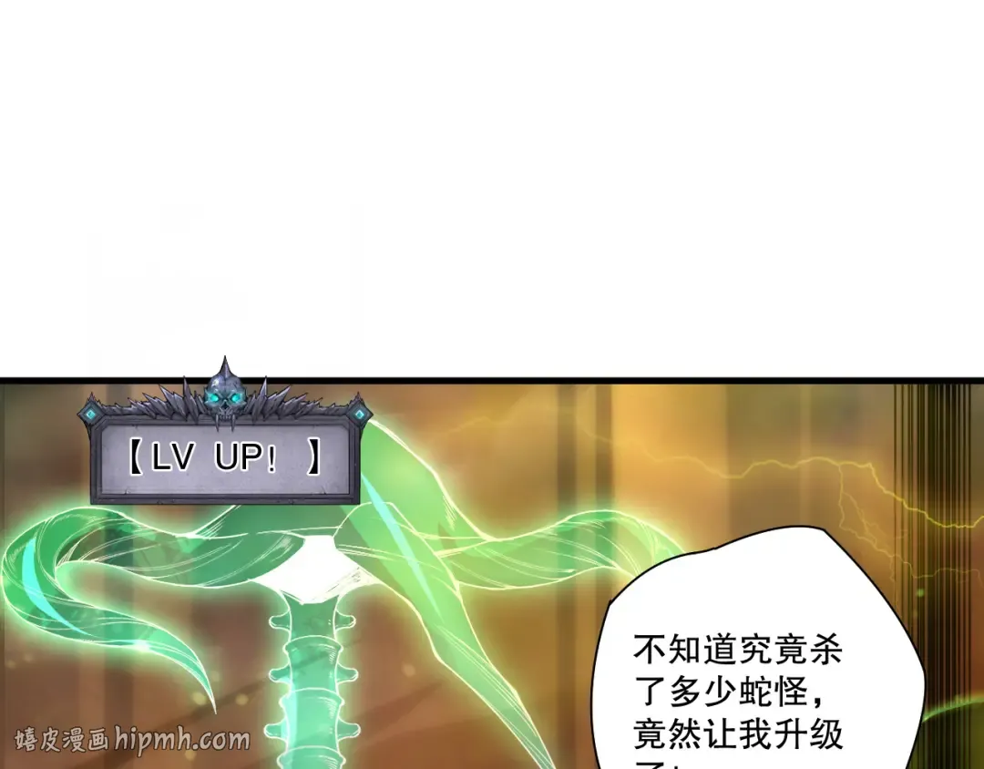 第210话 超神者 第64页