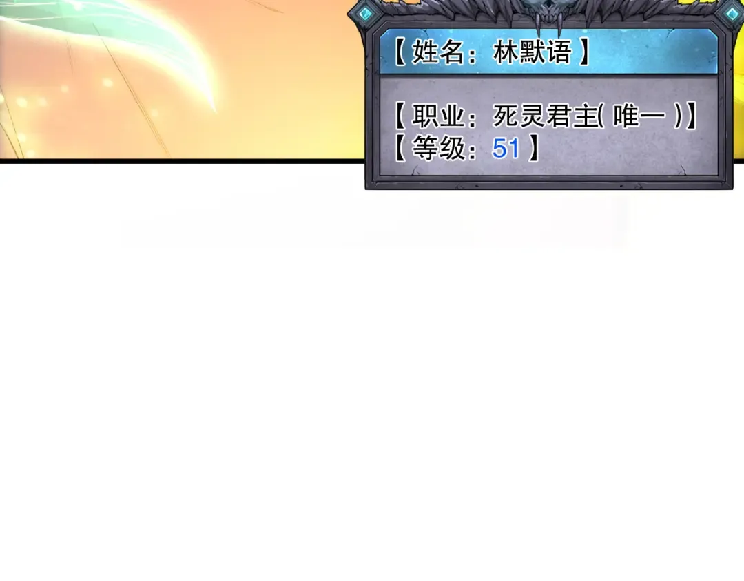 第210话 超神者 第66页