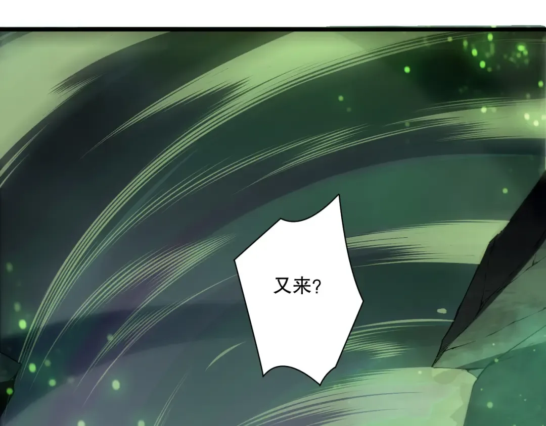 第210话 超神者 第67页