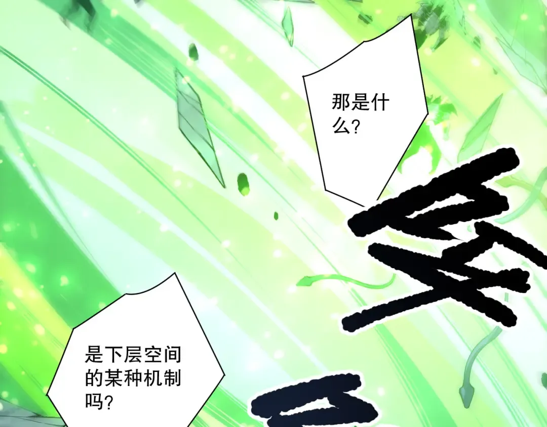 第210话 超神者 第75页