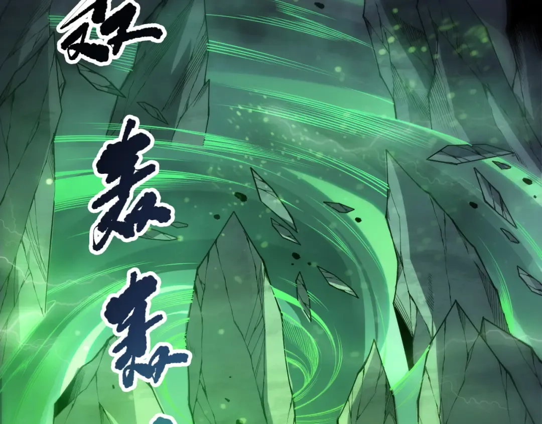 第210话 超神者 第79页