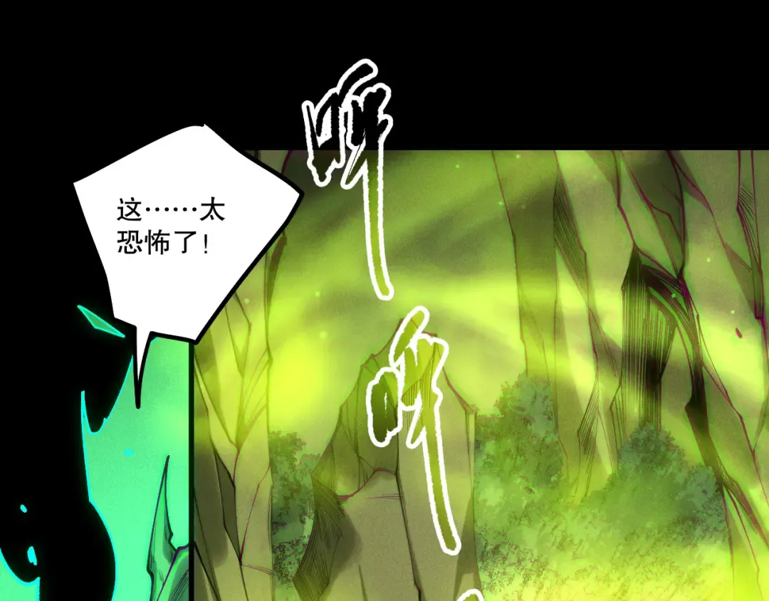 第210话 超神者 第81页