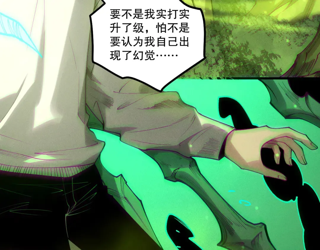 第210话 超神者 第83页