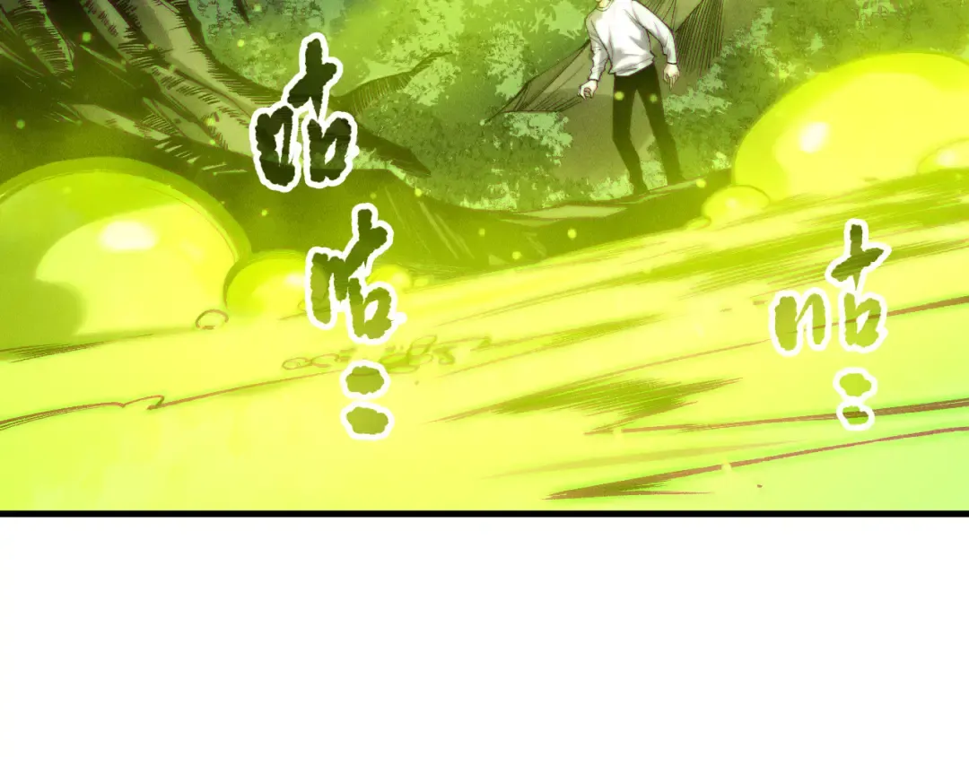 第210话 超神者 第85页