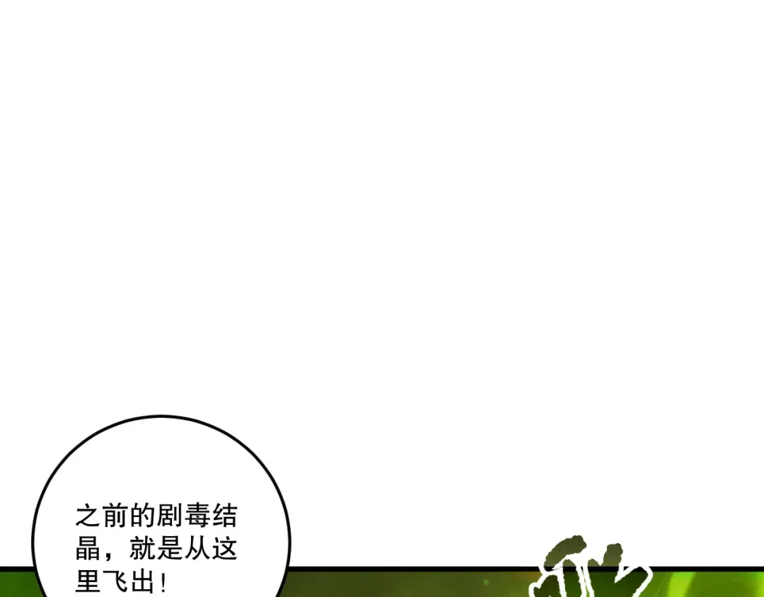 第210话 超神者 第90页
