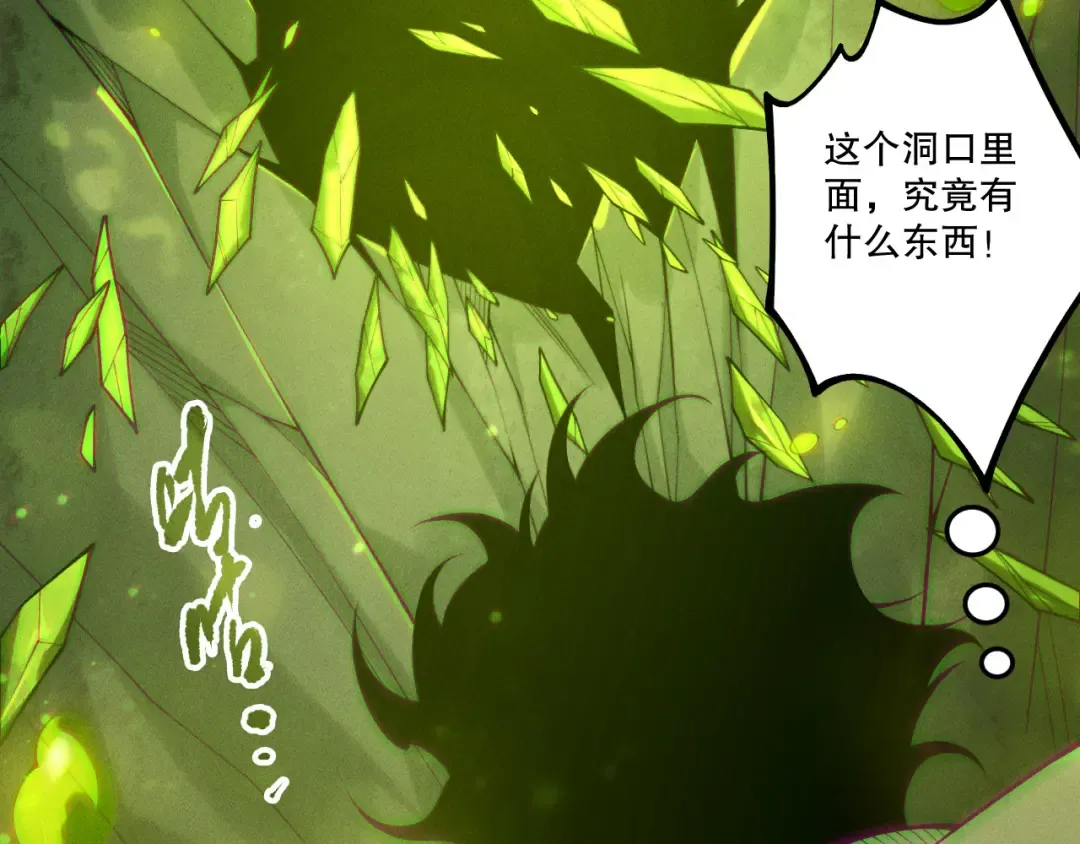 第210话 超神者 第100页