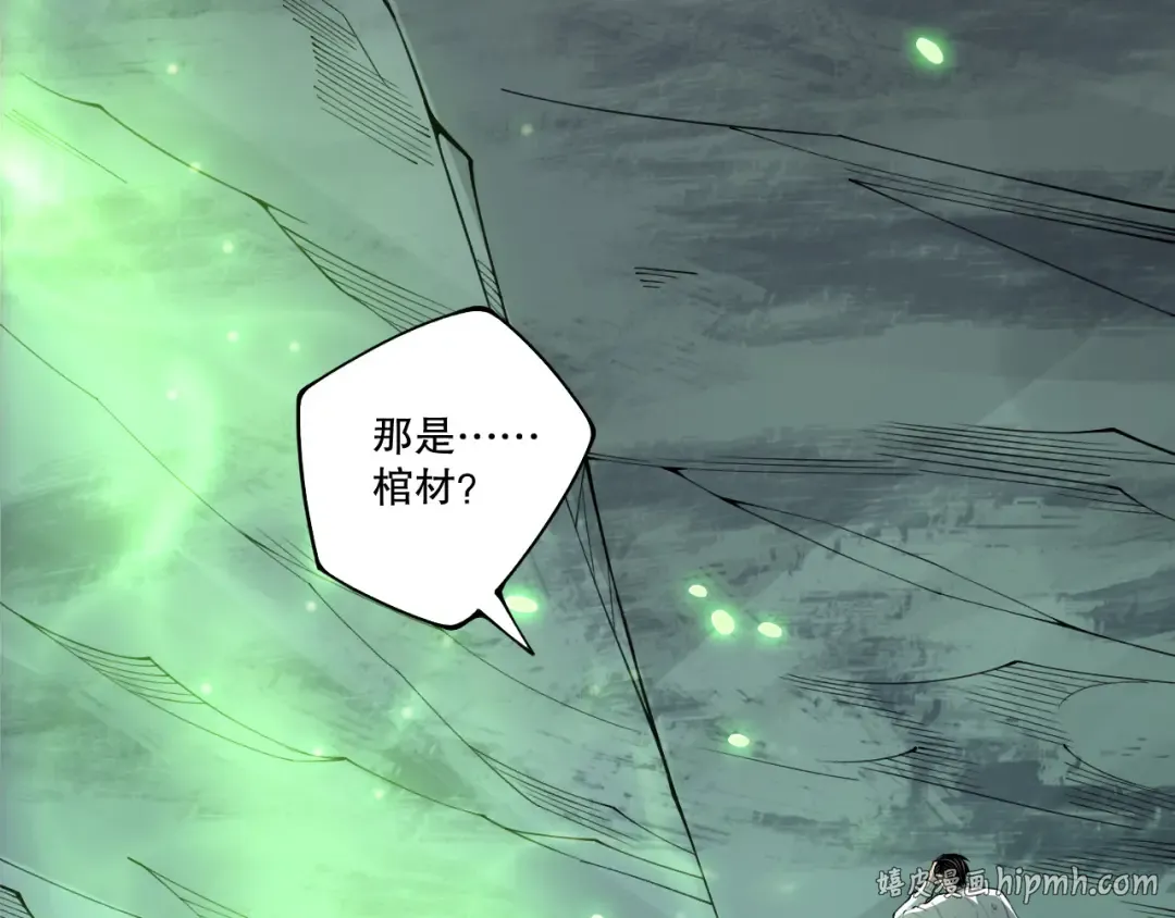 第210话 超神者 第112页