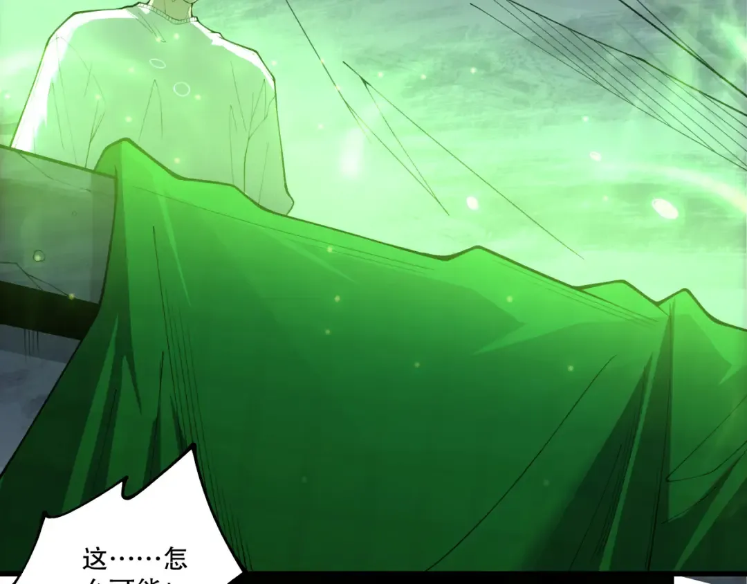 第210话 超神者 第116页