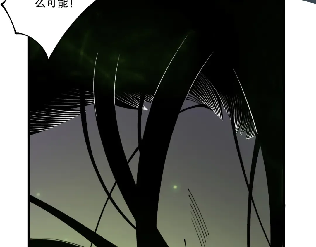 第210话 超神者 第117页