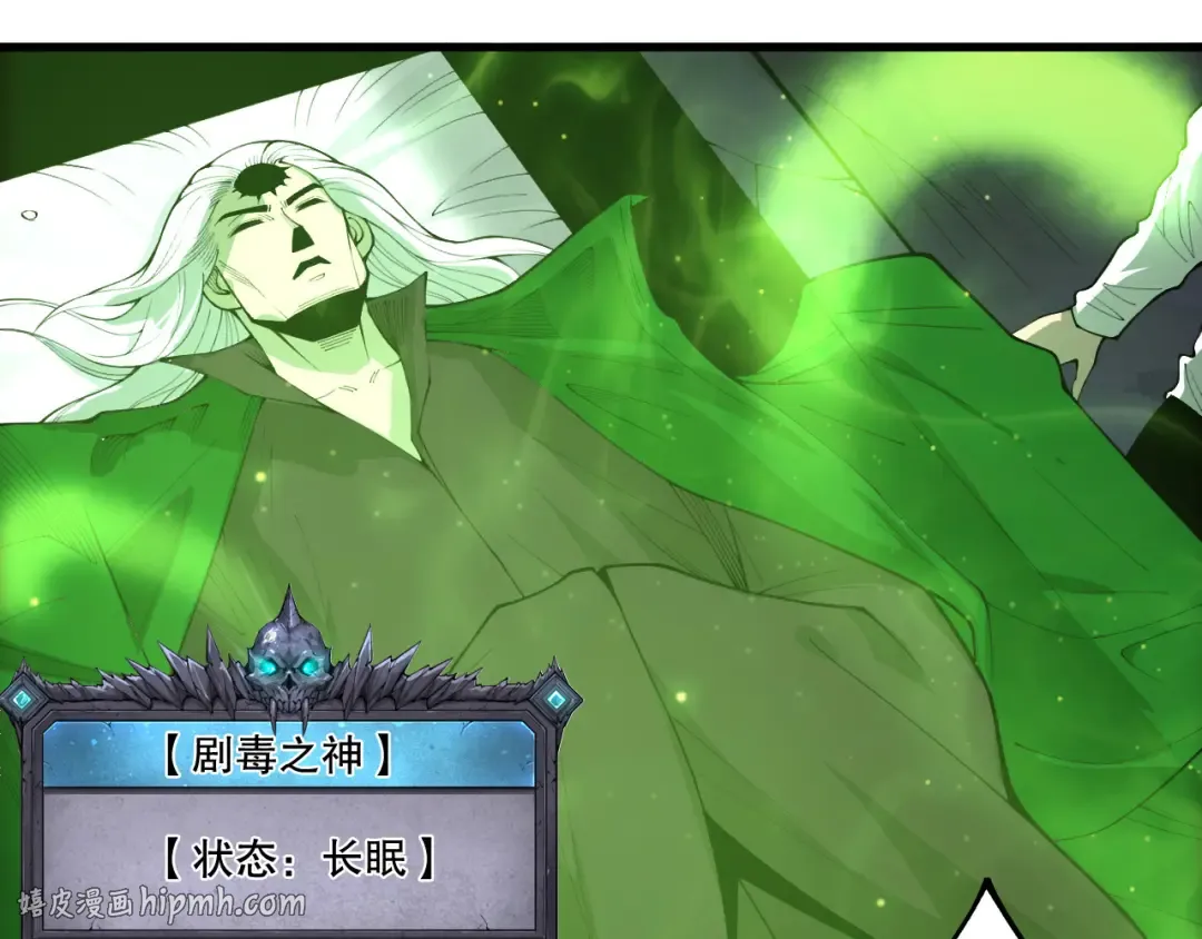 第210话 超神者 第120页
