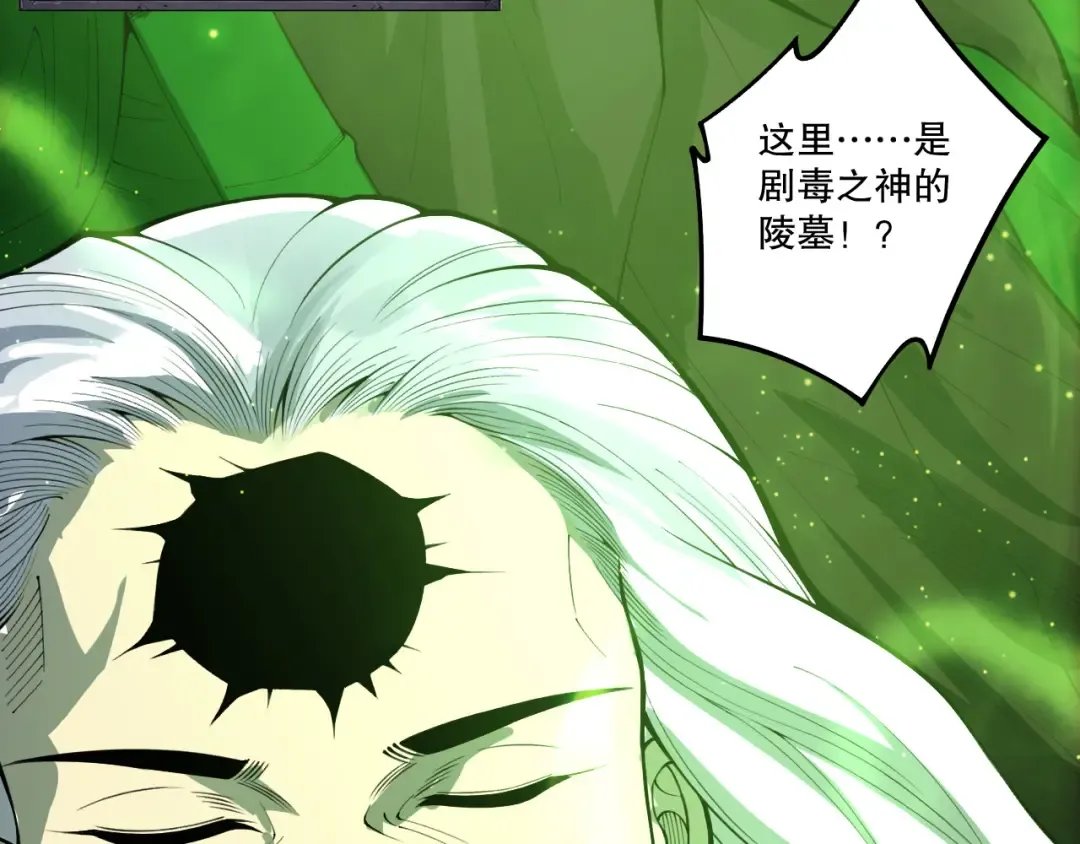 第210话 超神者 第121页