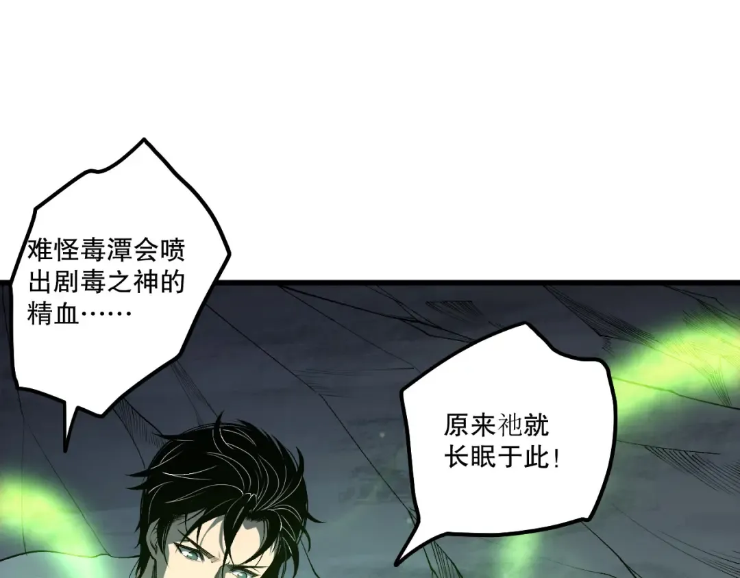 第210话 超神者 第124页