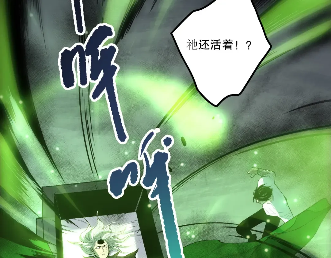 第210话 超神者 第129页