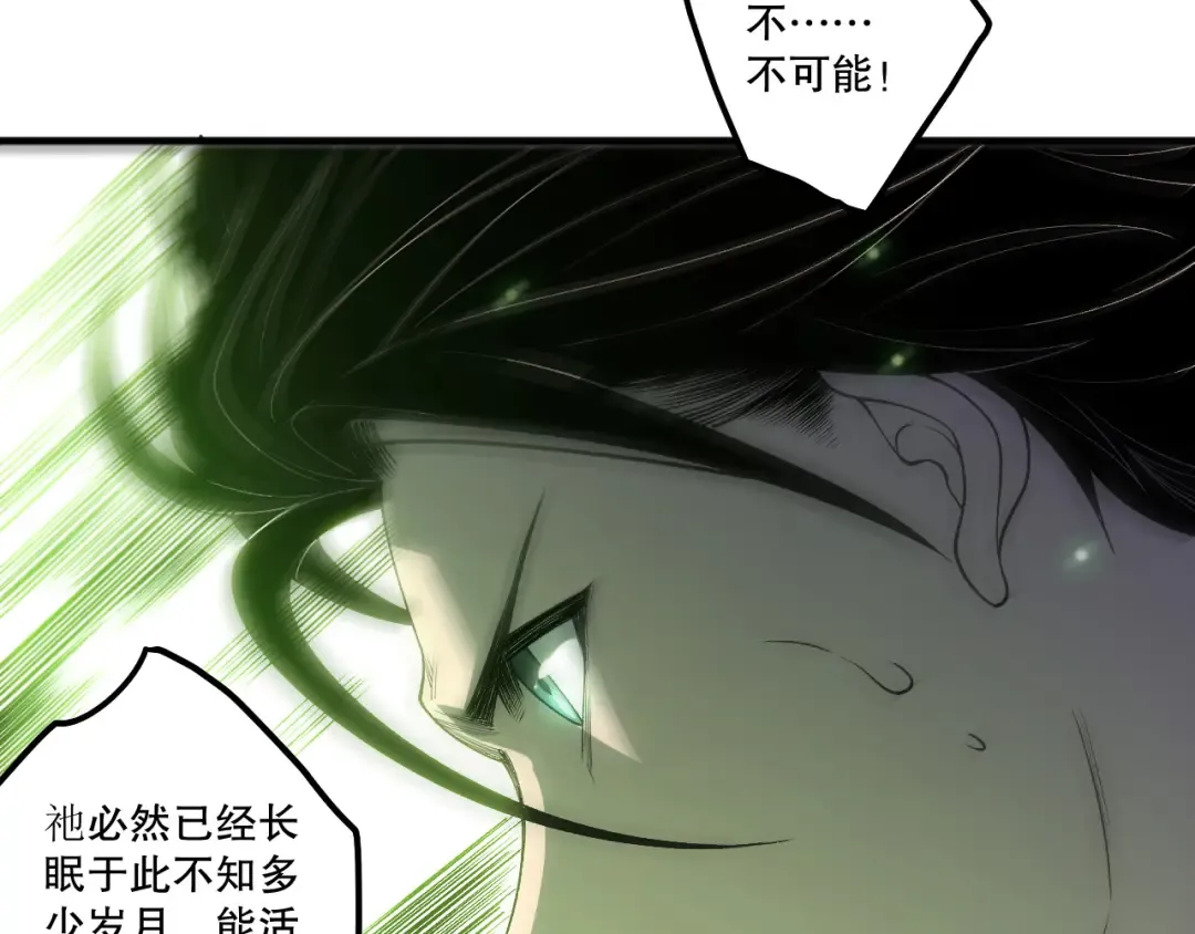 第210话 超神者 第132页