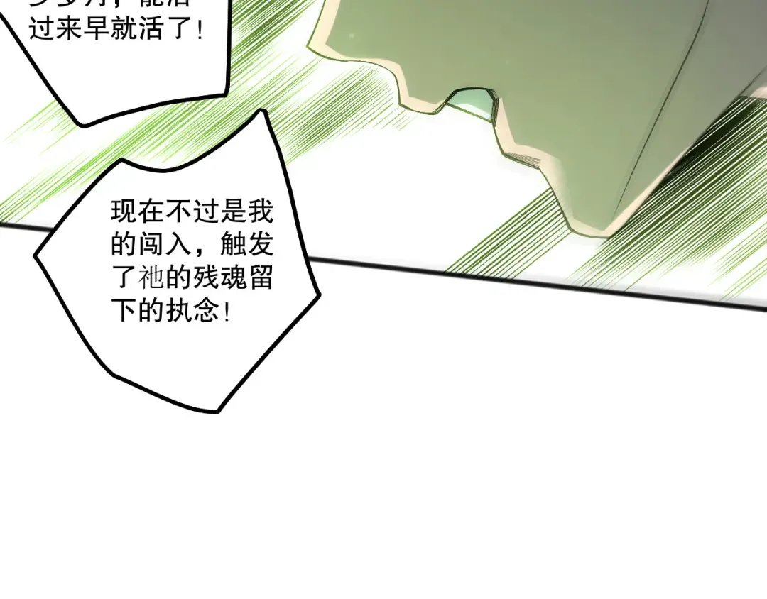 第210话 超神者 第133页