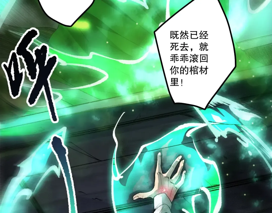 第210话 超神者 第135页