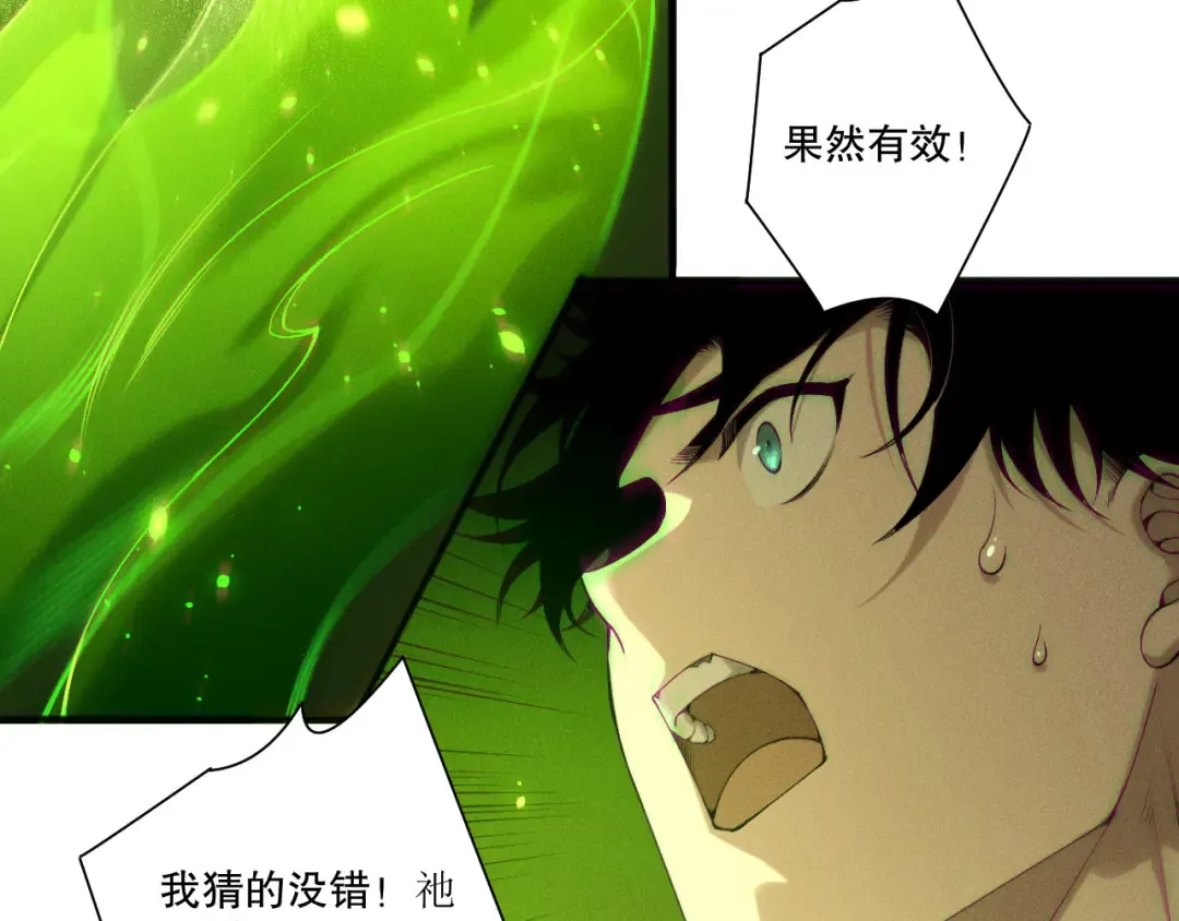 第210话 超神者 第140页