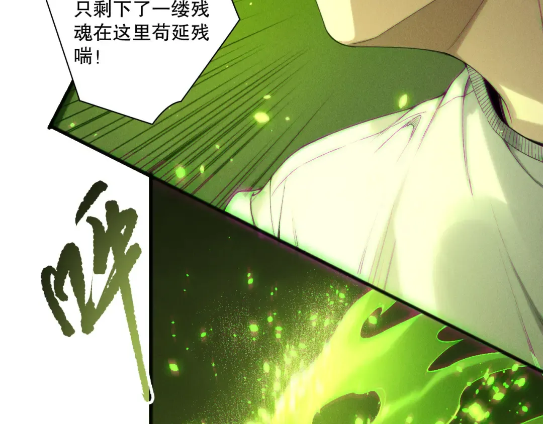 第210话 超神者 第141页