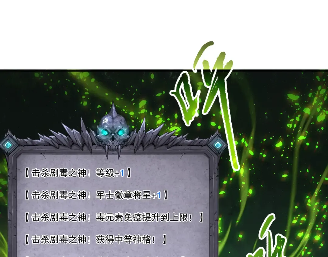 第210话 超神者 第148页