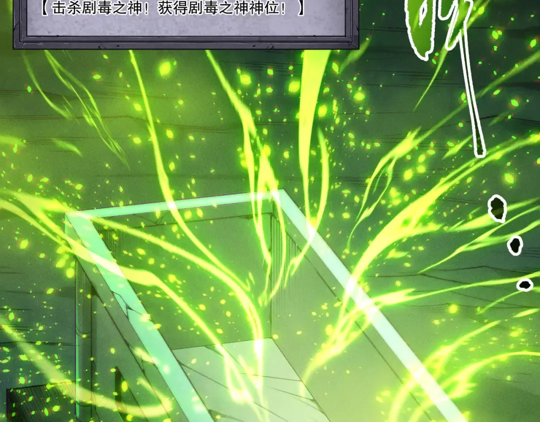 第210话 超神者 第149页