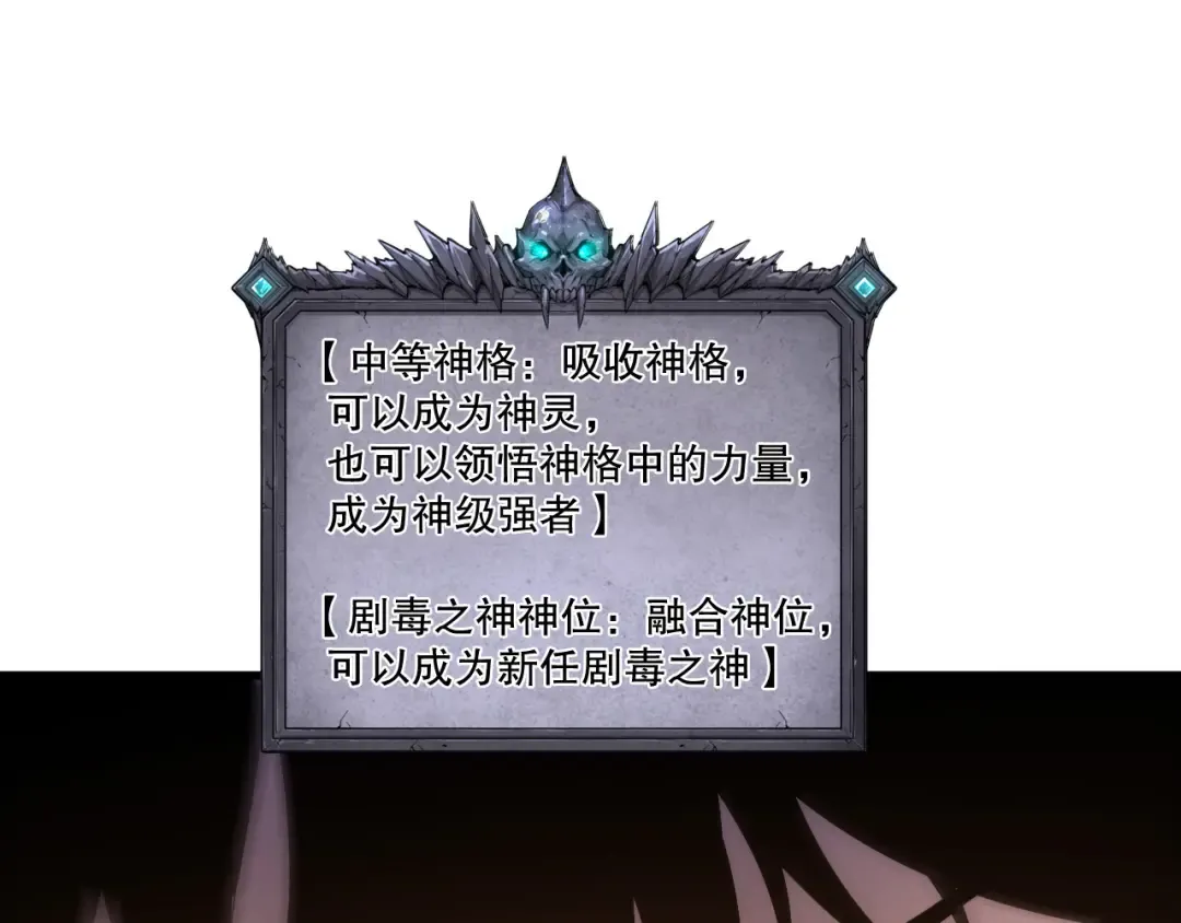 第211话 神陨之雨 第5页