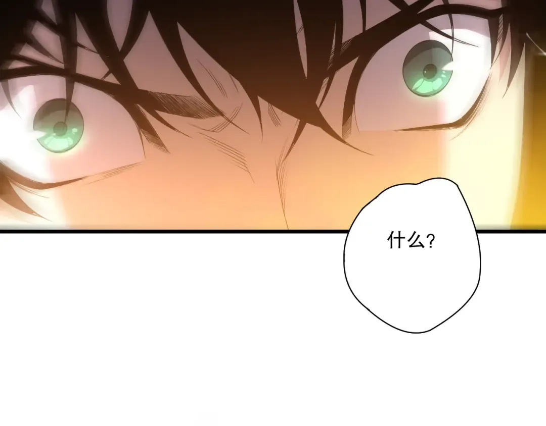 第211话 神陨之雨 第6页