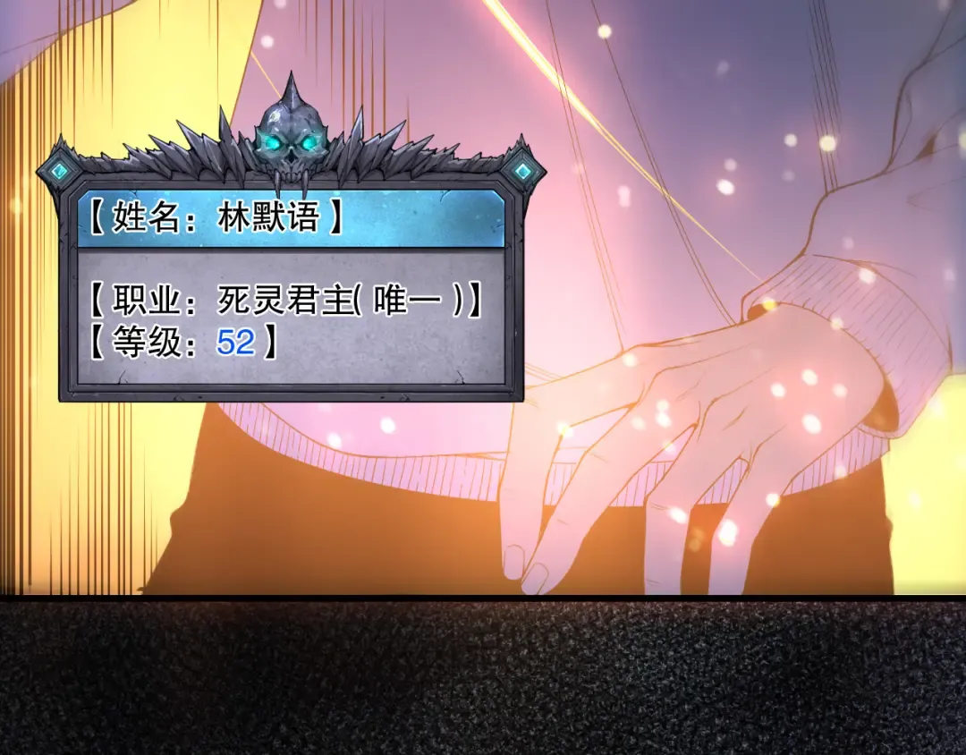 第211话 神陨之雨 第11页