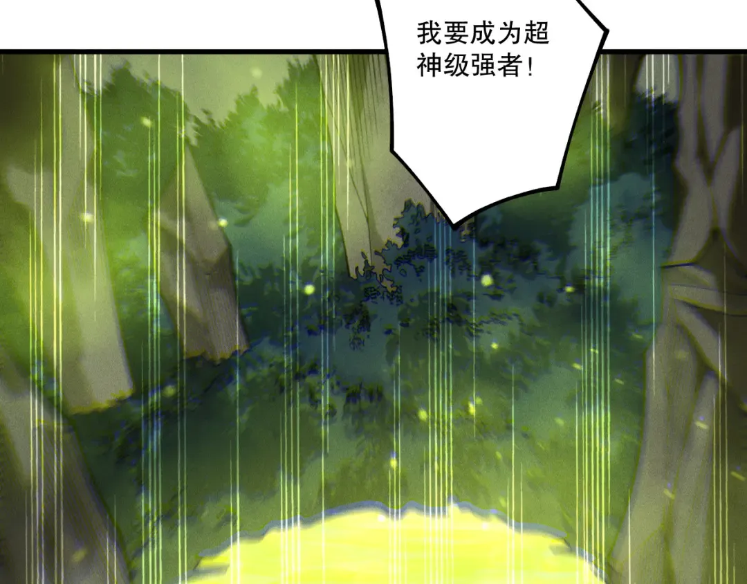 第211话 神陨之雨 第22页