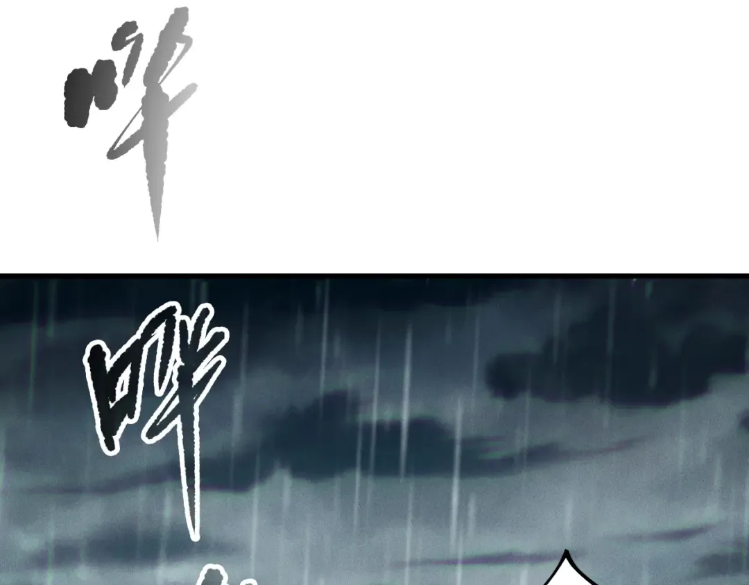 第211话 神陨之雨 第27页
