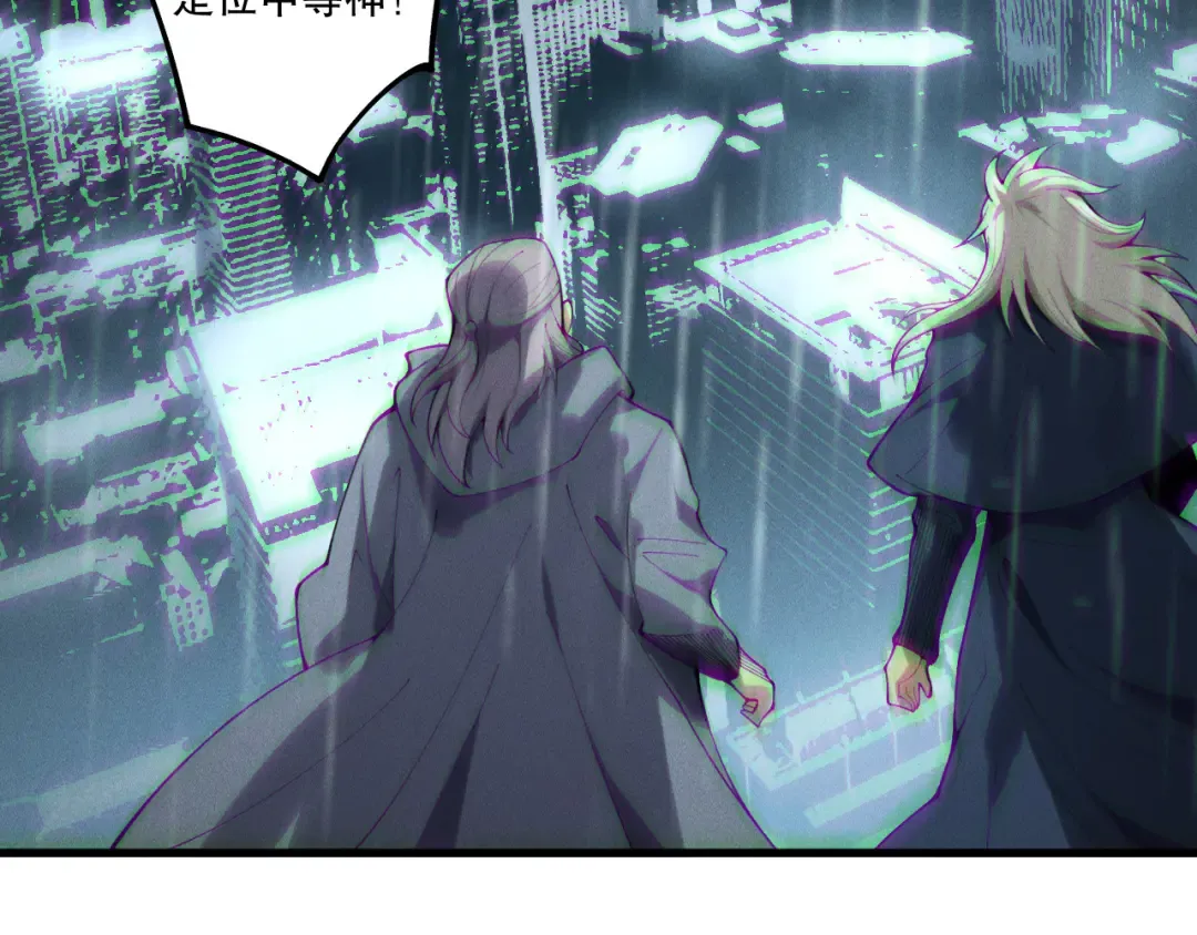第211话 神陨之雨 第29页