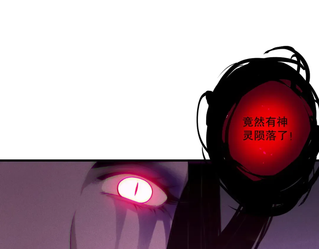 第211话 神陨之雨 第33页