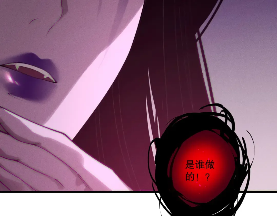第211话 神陨之雨 第34页