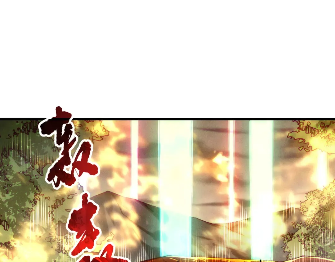 第211话 神陨之雨 第36页