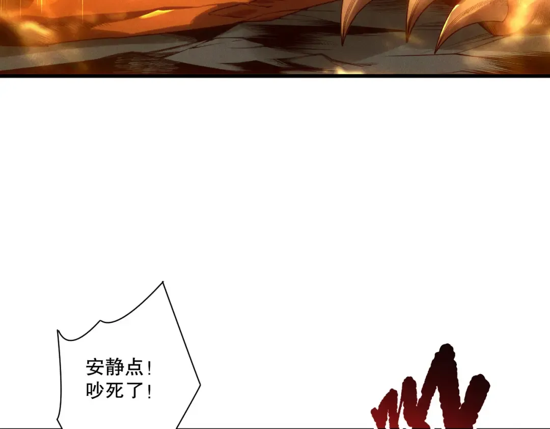 第211话 神陨之雨 第38页