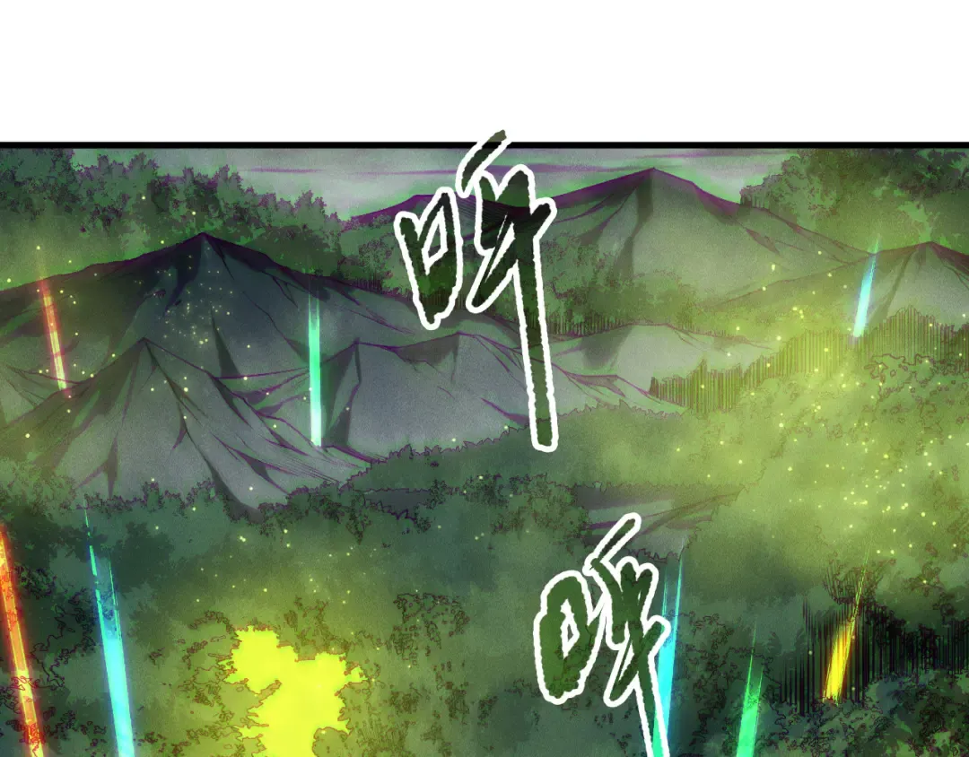 第211话 神陨之雨 第41页