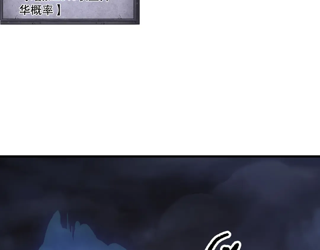 第211话 神陨之雨 第52页