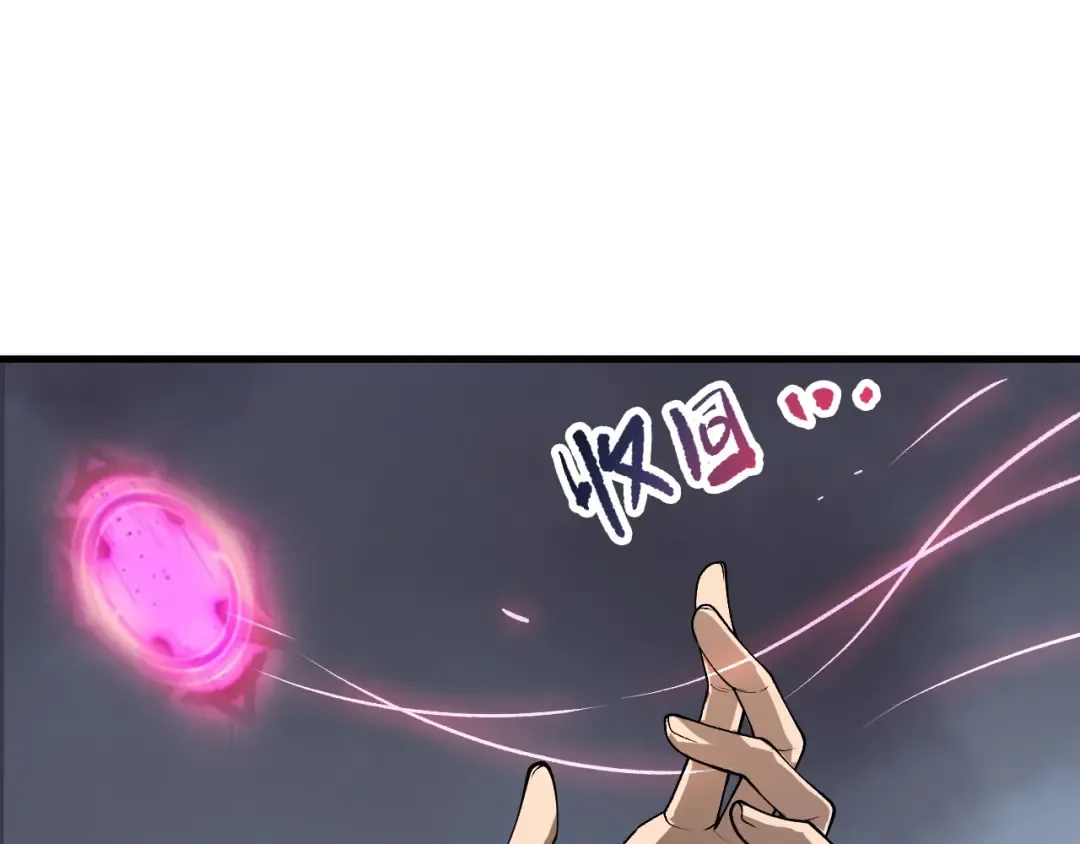 第211话 神陨之雨 第60页