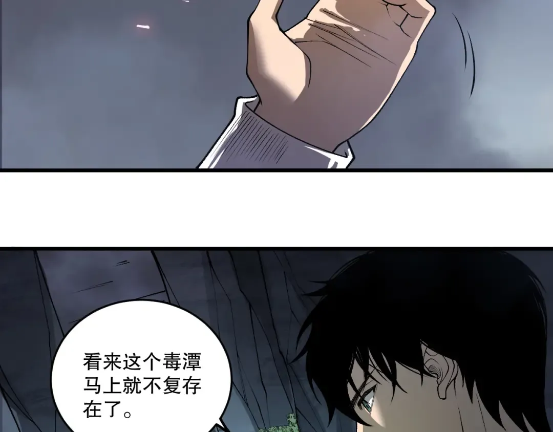 第211话 神陨之雨 第61页