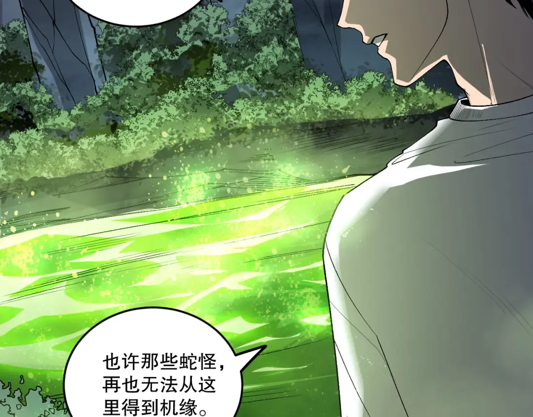 第211话 神陨之雨 第62页