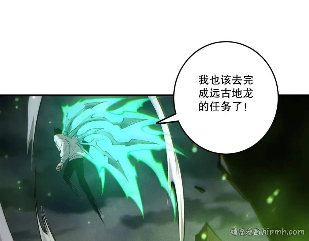 第211话 神陨之雨 第64页