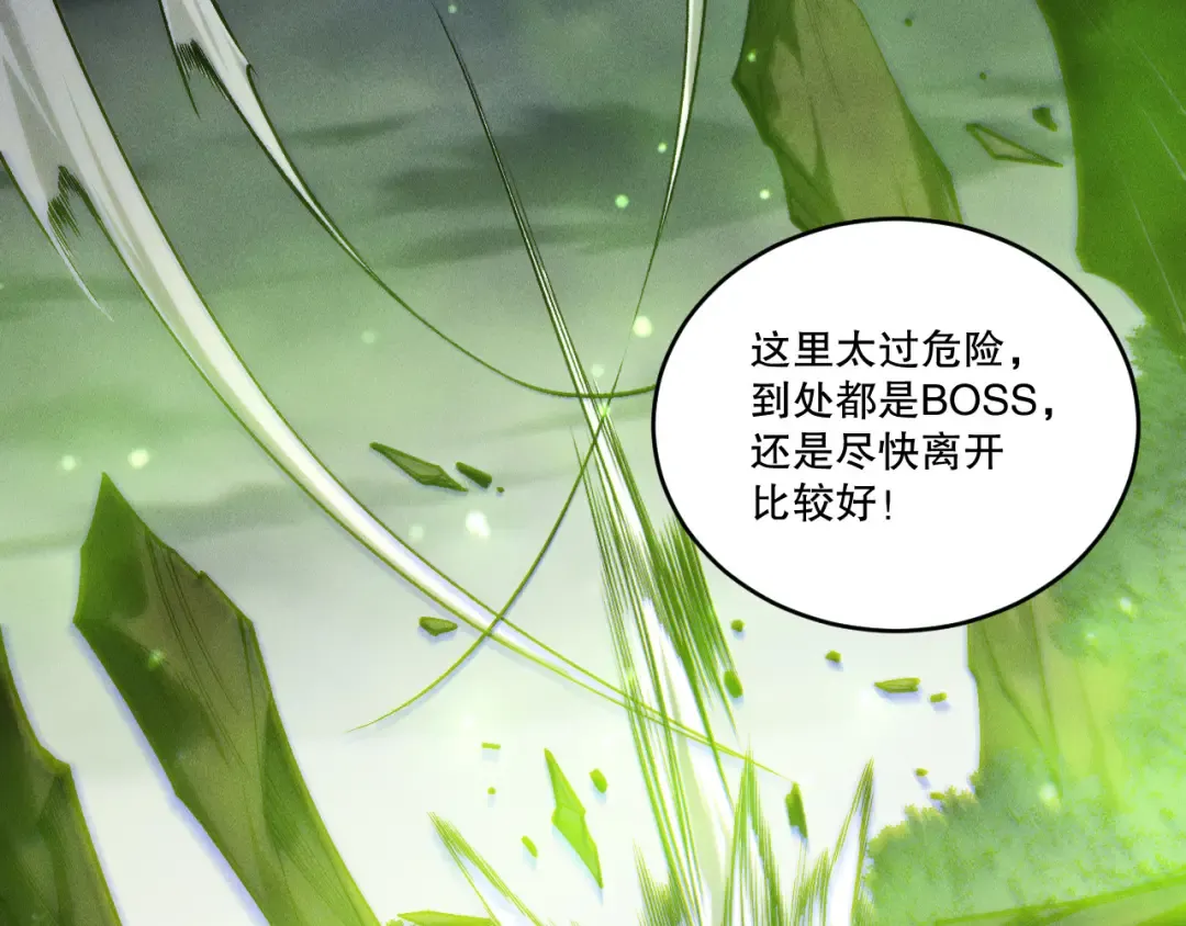 第211话 神陨之雨 第65页