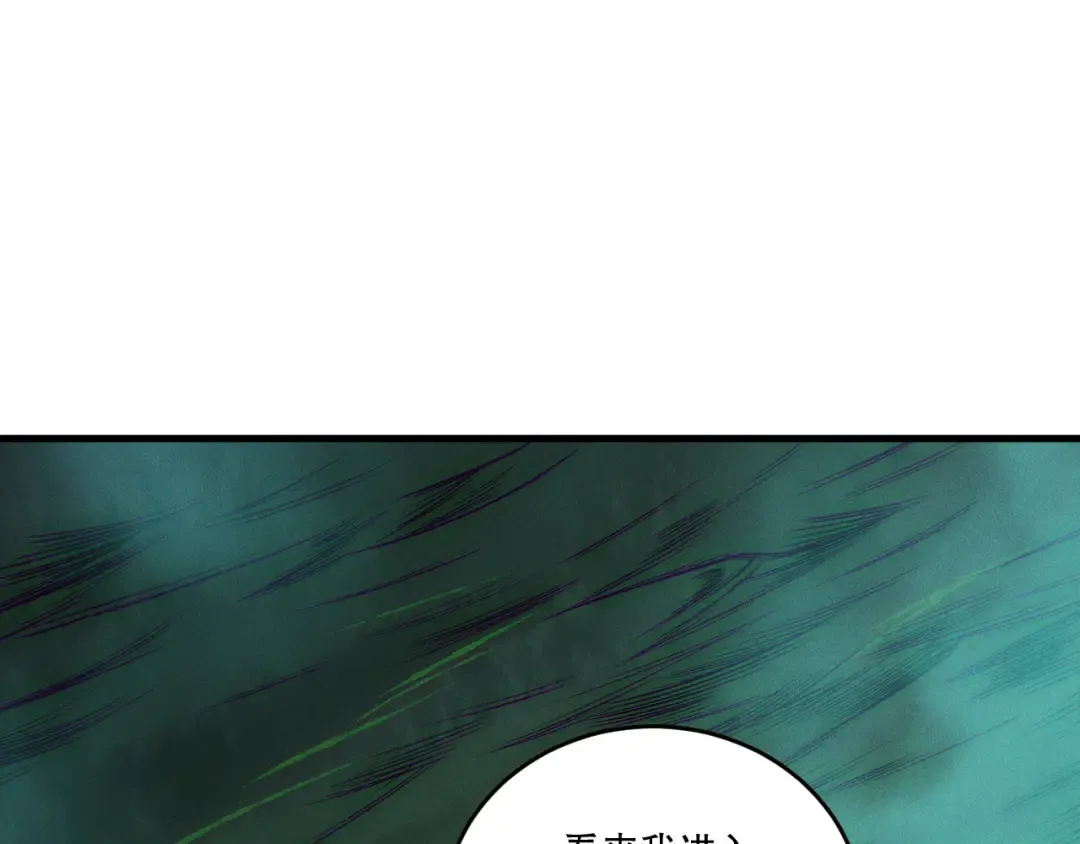 第211话 神陨之雨 第70页