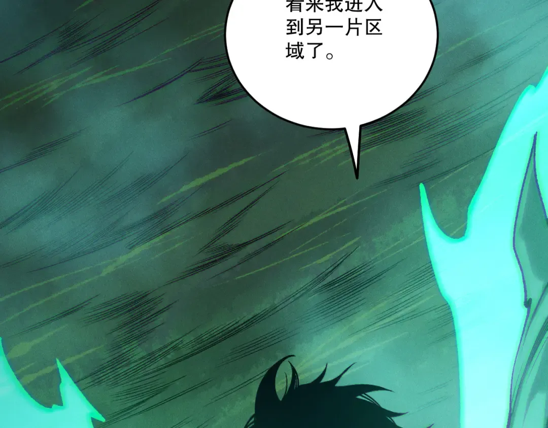 第211话 神陨之雨 第71页
